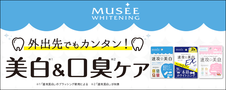 ミュゼコスメ / 薬用ヘアリムーバルクリーム【医薬部外品】200g ホワイトシトラスの香り