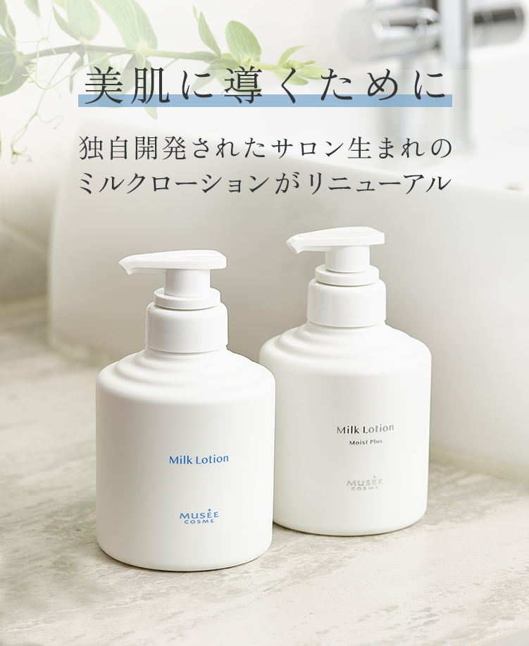 MUSEE COSME ミュゼコスメ-