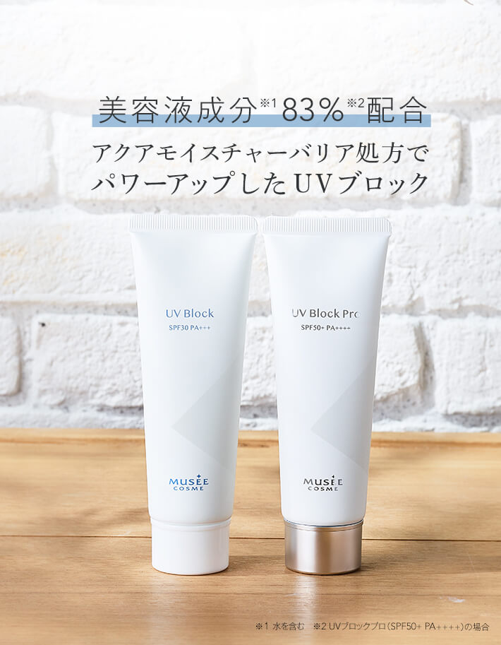 新しい到着 限定お値下げ ミュゼコスメ3点セット ad-naturam.fr