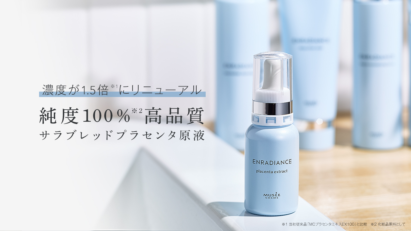 ミュゼコスメ 高濃度プラセンタ原液EX100 美容液 30ml - 美容液