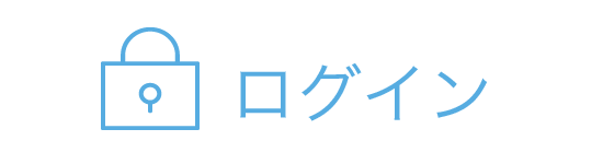 MYページ(ログイン)