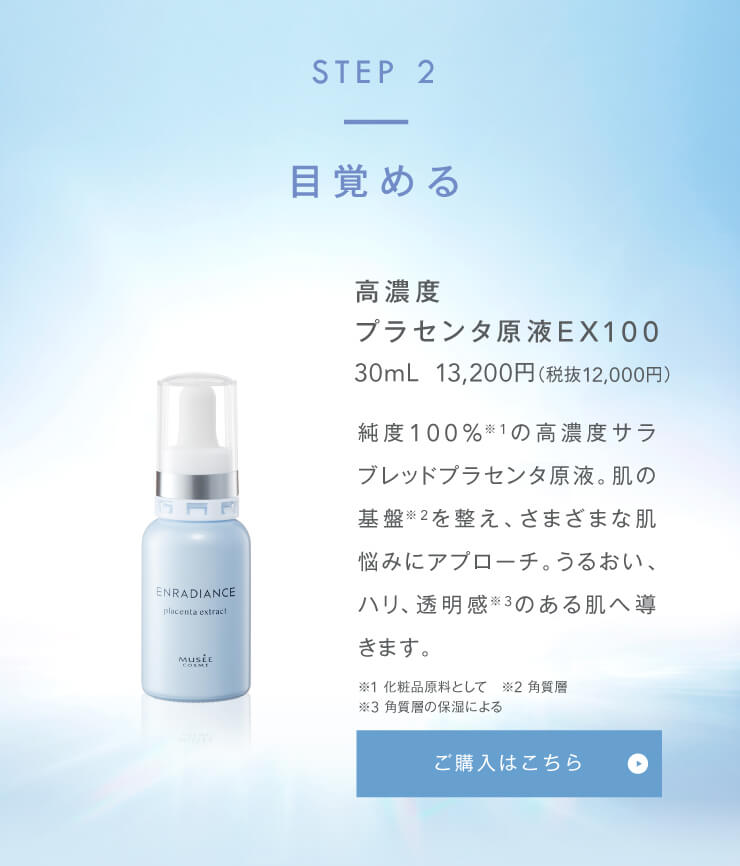 返品?交換対象商品】 ミュゼコスメ 高濃度プラセンタ原液EX100 30ml ad