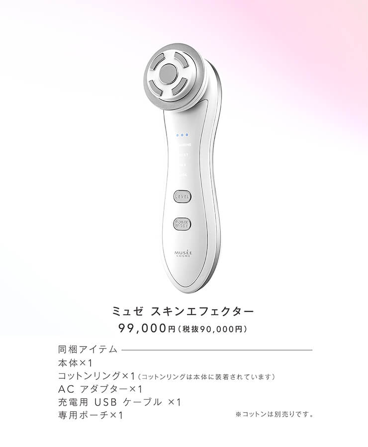 受注可 - ミュゼスキンエフェクター - 一流メーカー販売:16536円